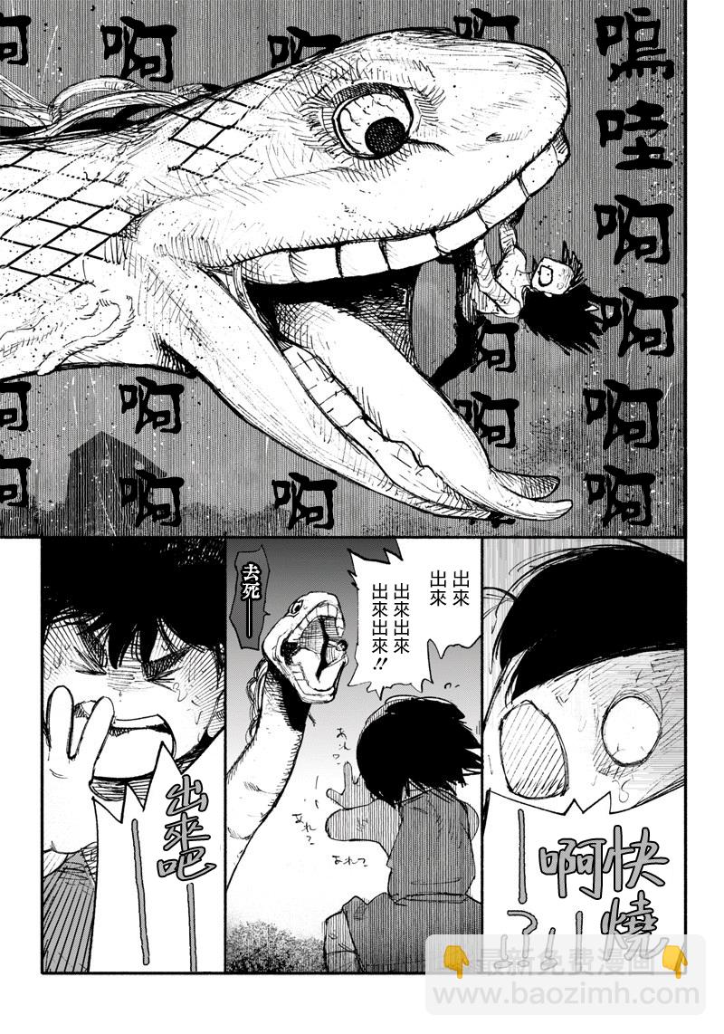 超人X - 第07話 - 2