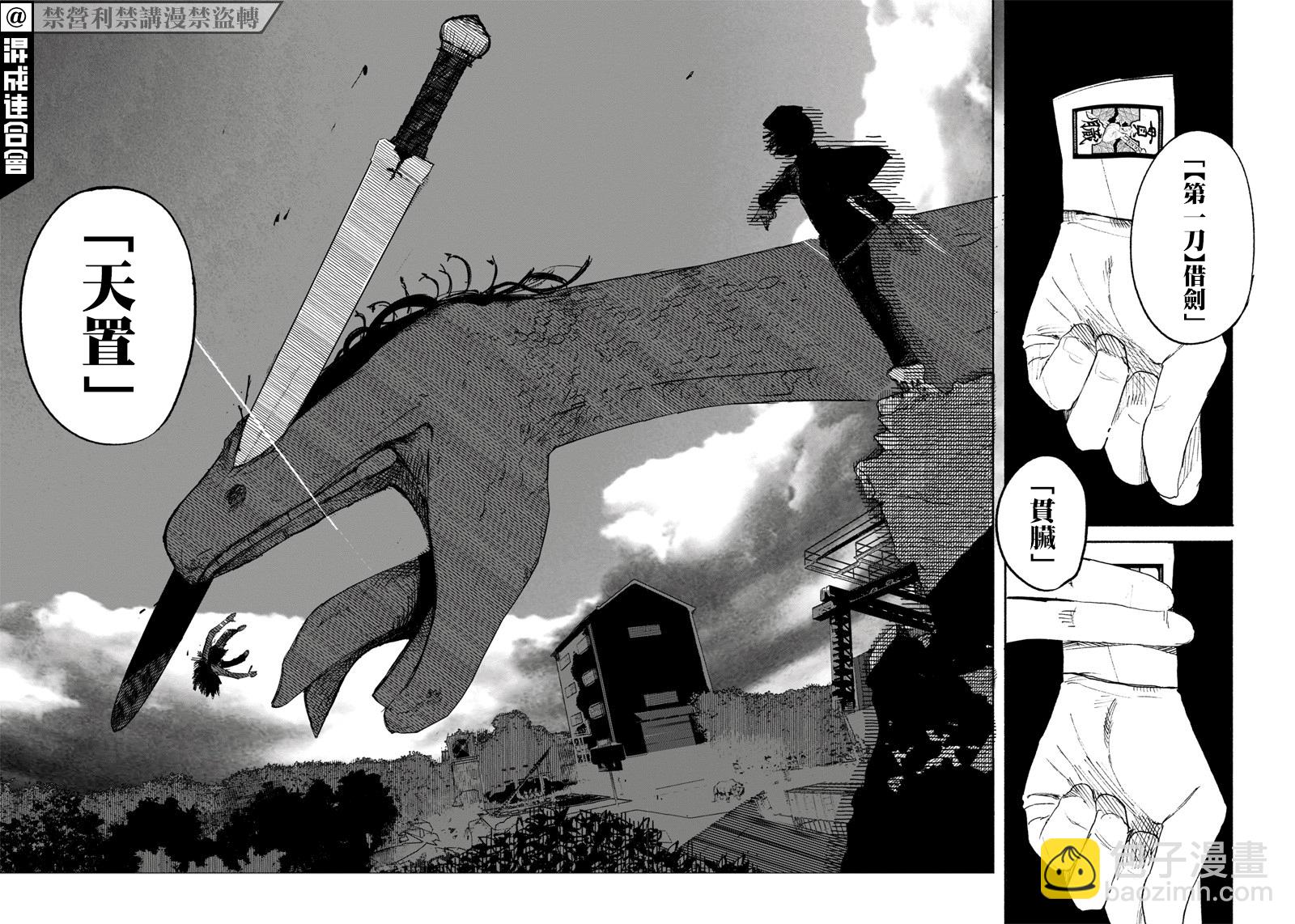 超人X - 第07話 - 3