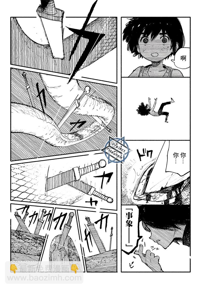 超人X - 第07話 - 4