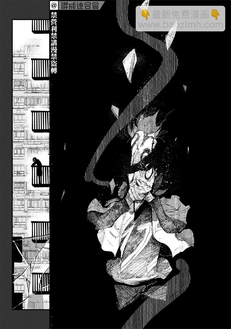 超人X - 第07話 - 3