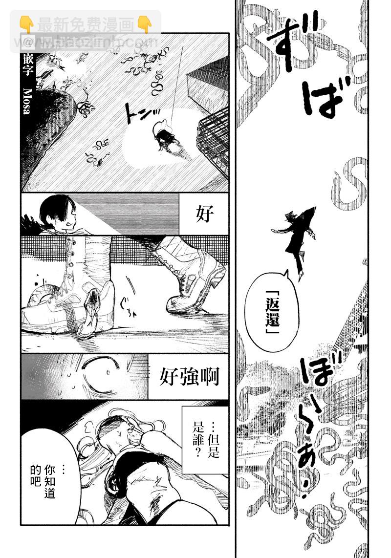 超人X - 第07話 - 6