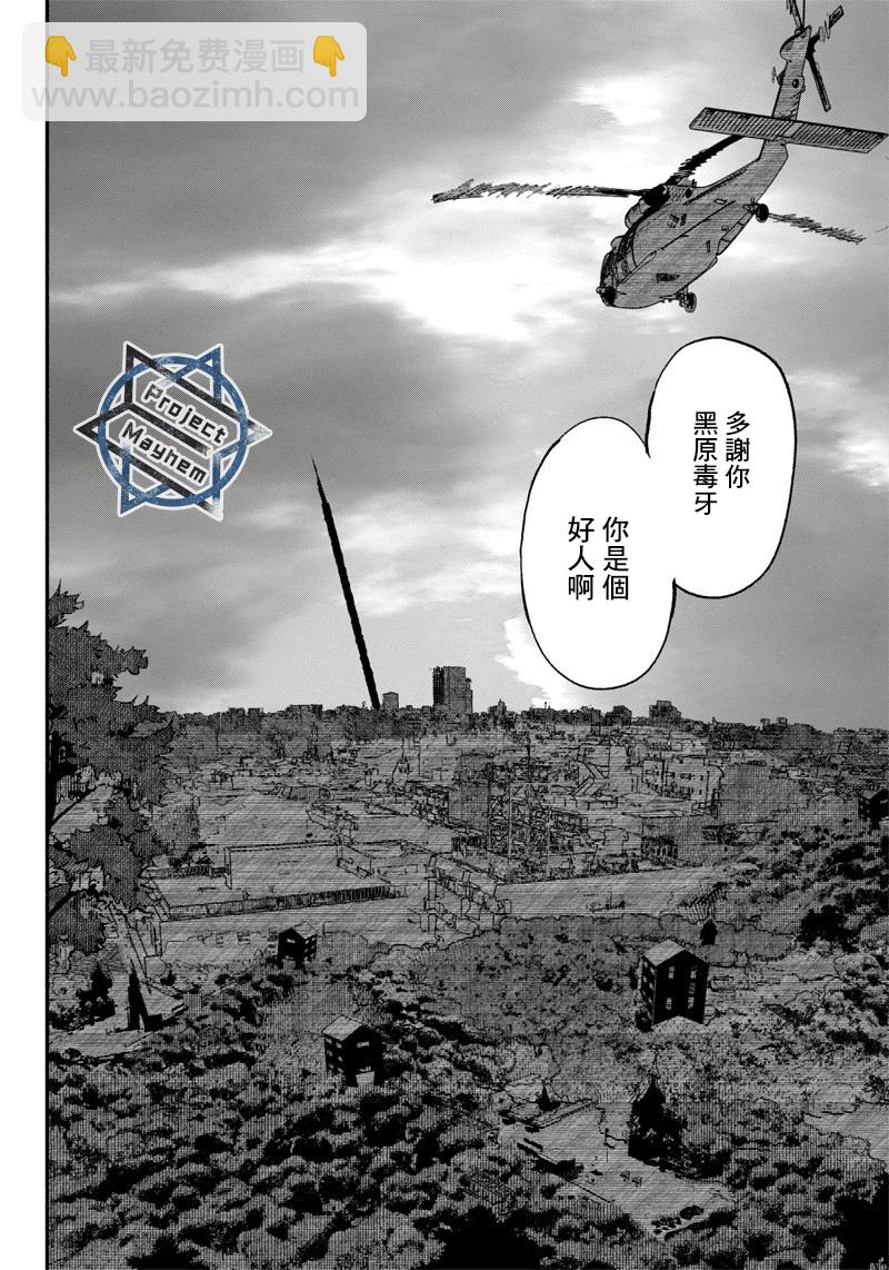 超人X - 第07話 - 2