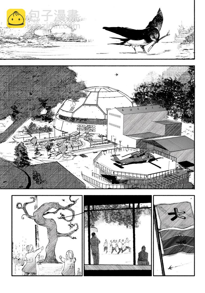 超人X - 第07話 - 3