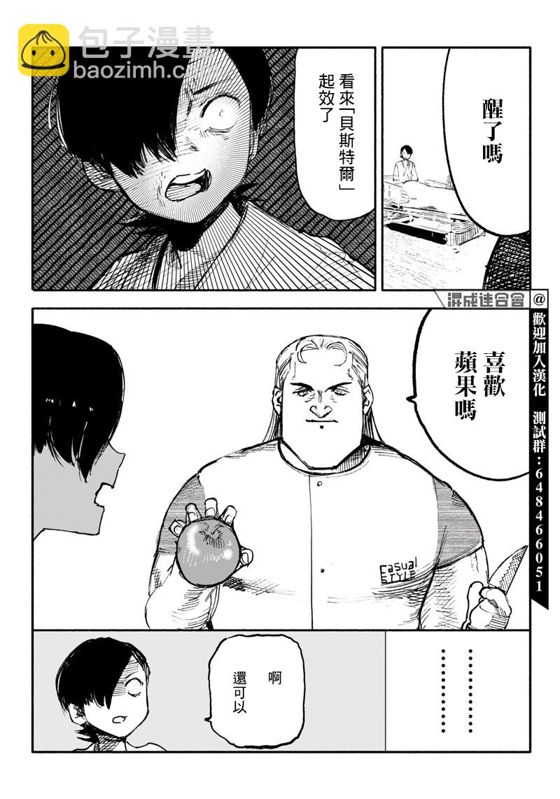 超人X - 第07話 - 5