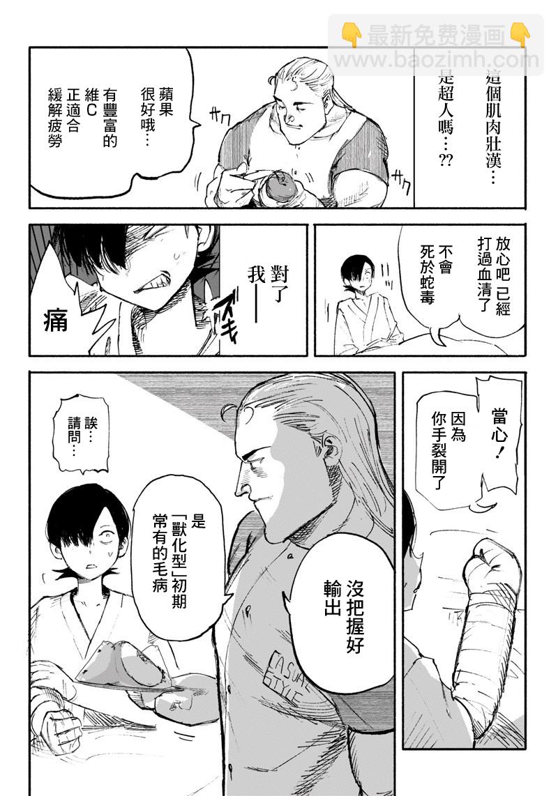 超人X - 第07話 - 6