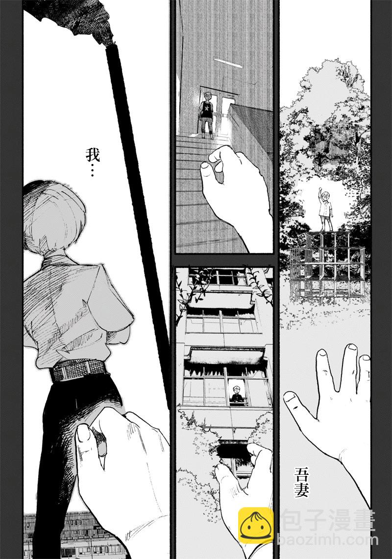 超人X - 第07話 - 4