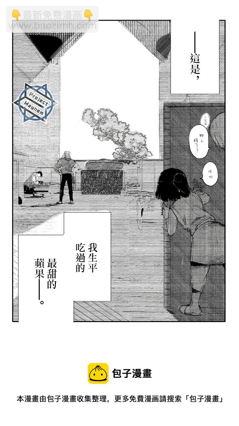 超人X - 第07話 - 8