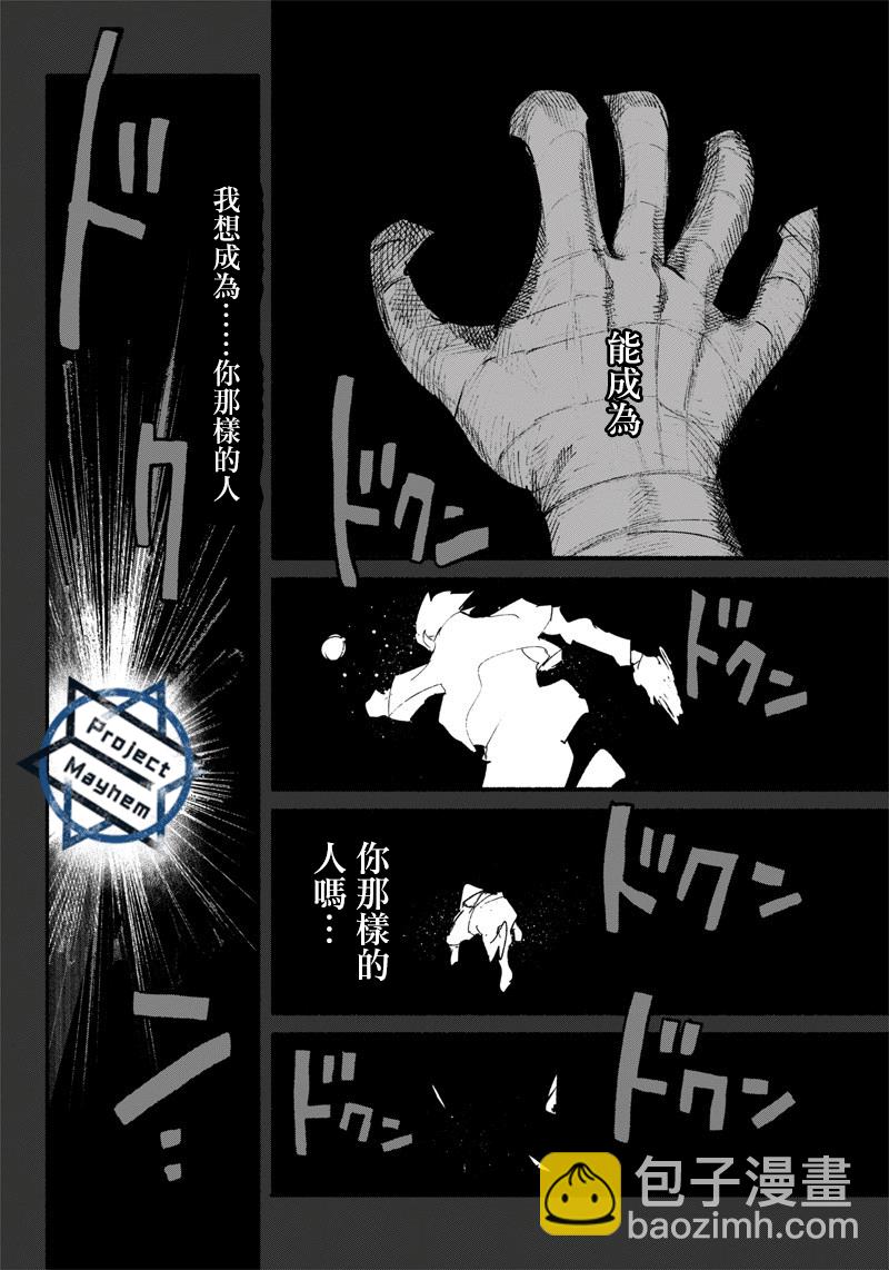超人X - 第07話 - 5