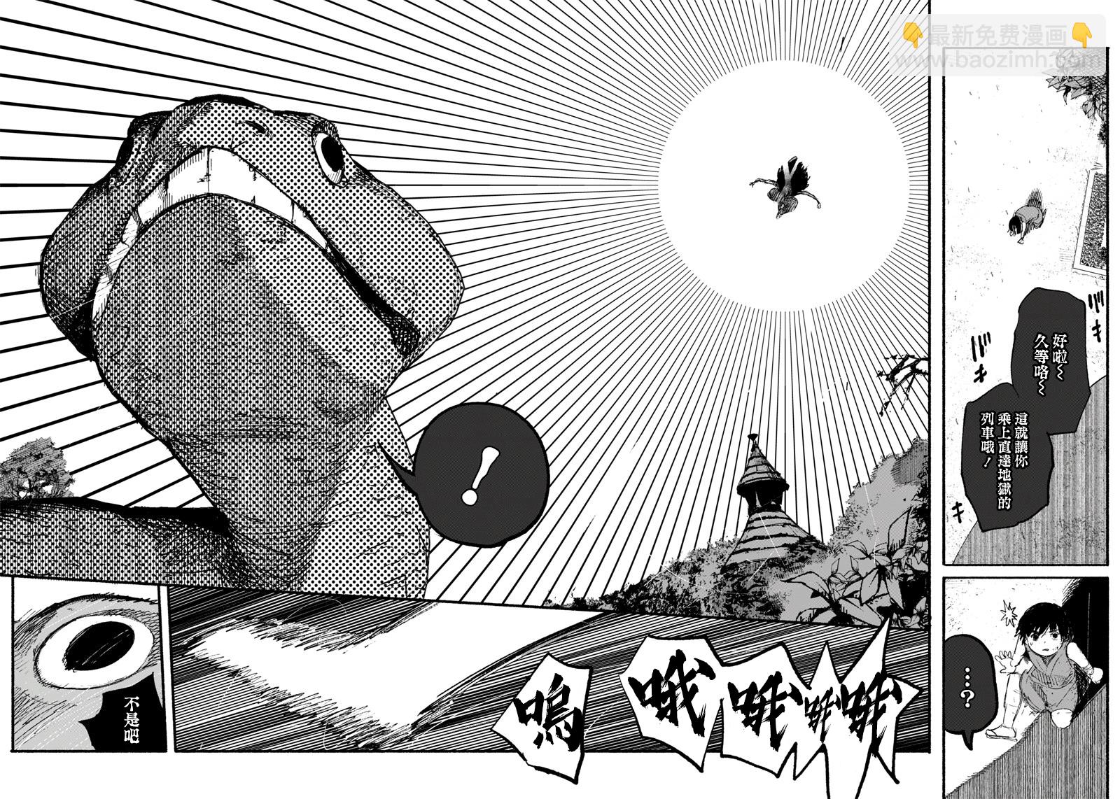 超人X - 第07話 - 7