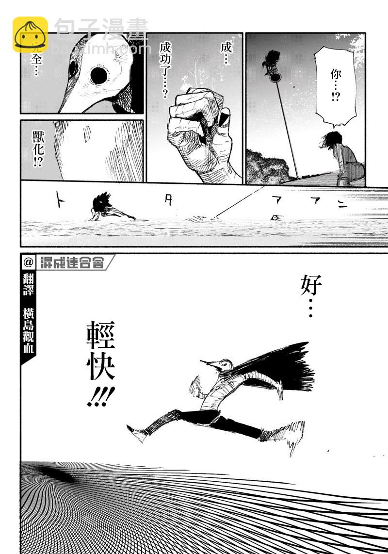 超人X - 第07話 - 1