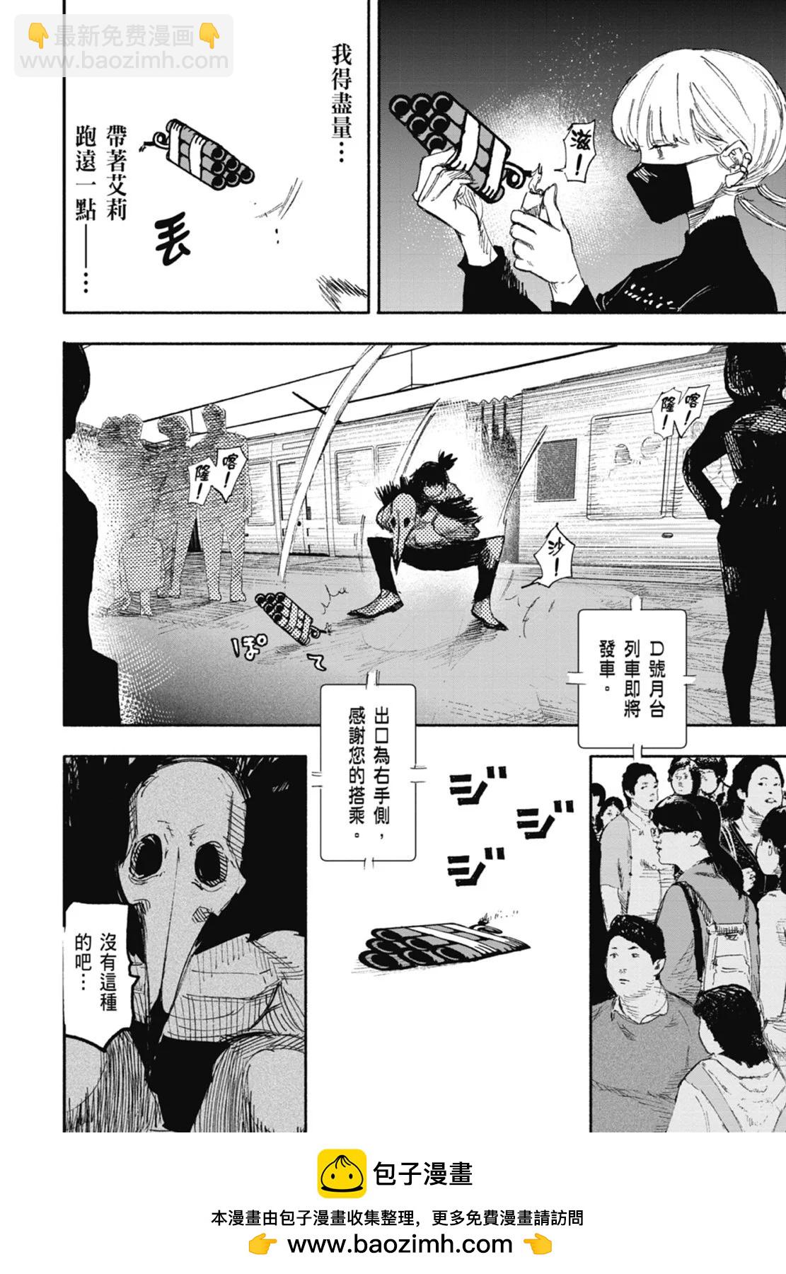 超人X - 第03卷(2/5) - 6