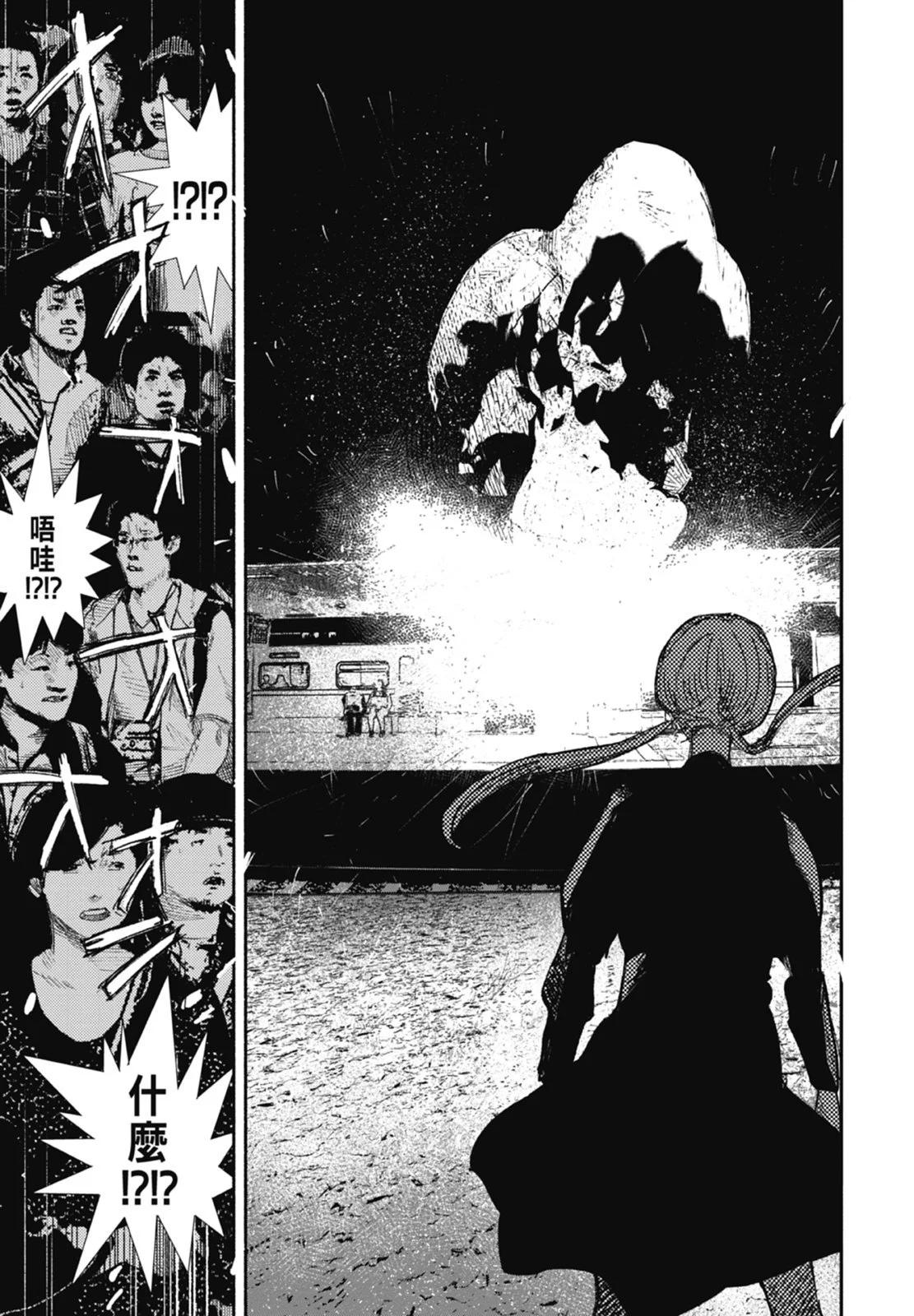 超人X - 第03卷(3/5) - 5