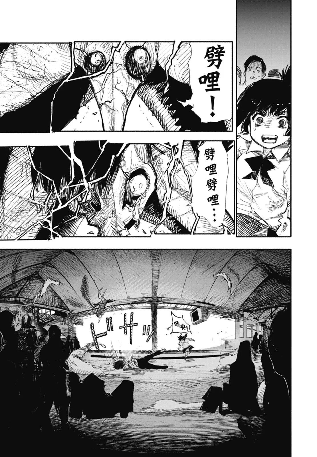 超人X - 第03卷(3/5) - 7