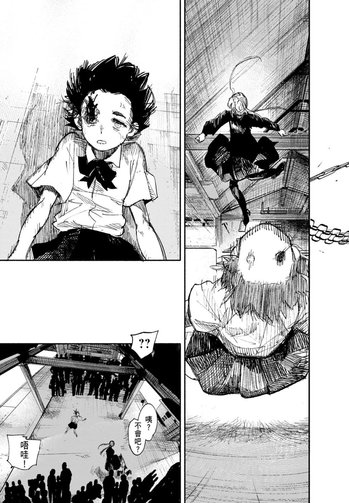 超人X - 第03卷(3/5) - 3