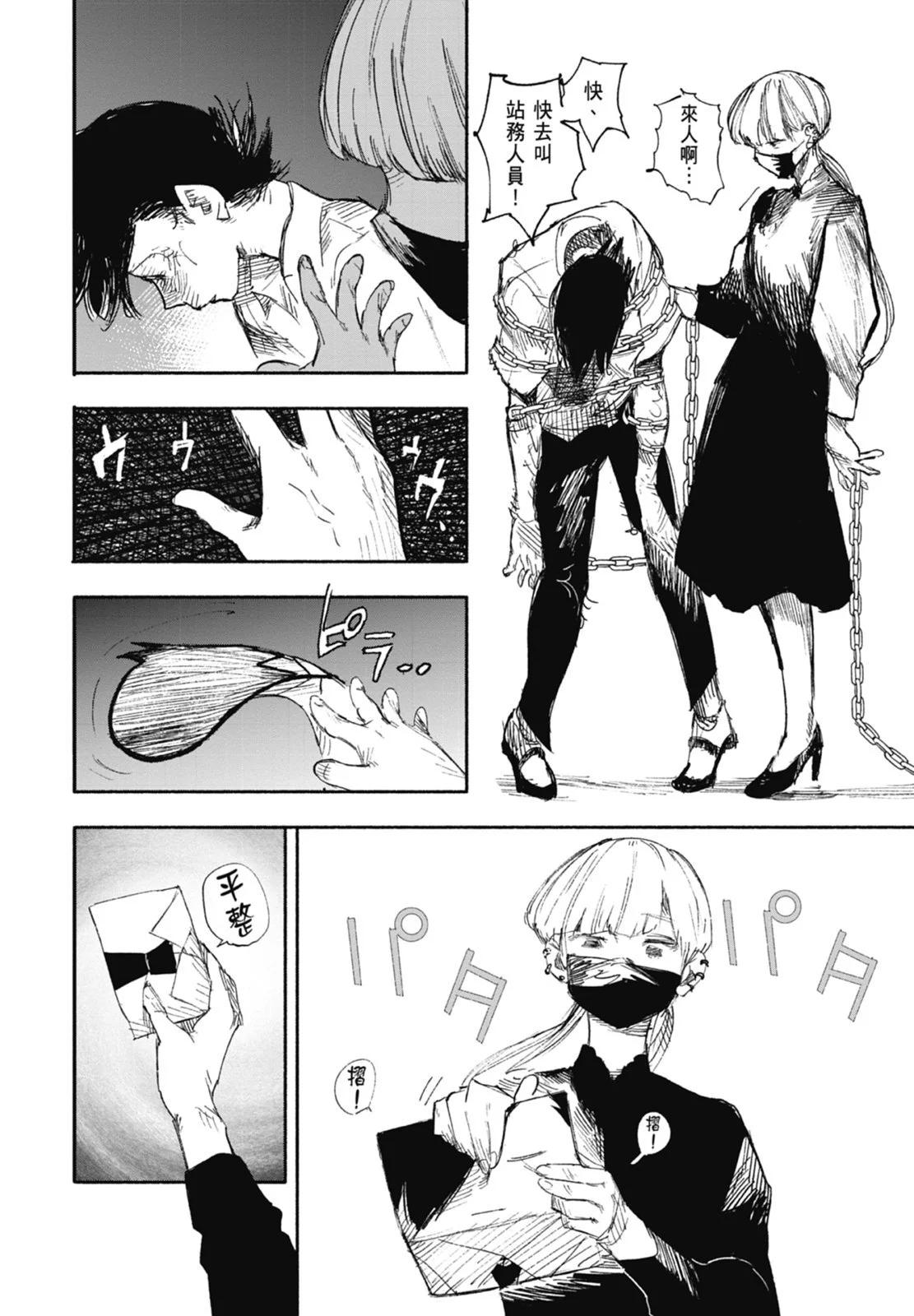 超人X - 第03卷(3/5) - 4