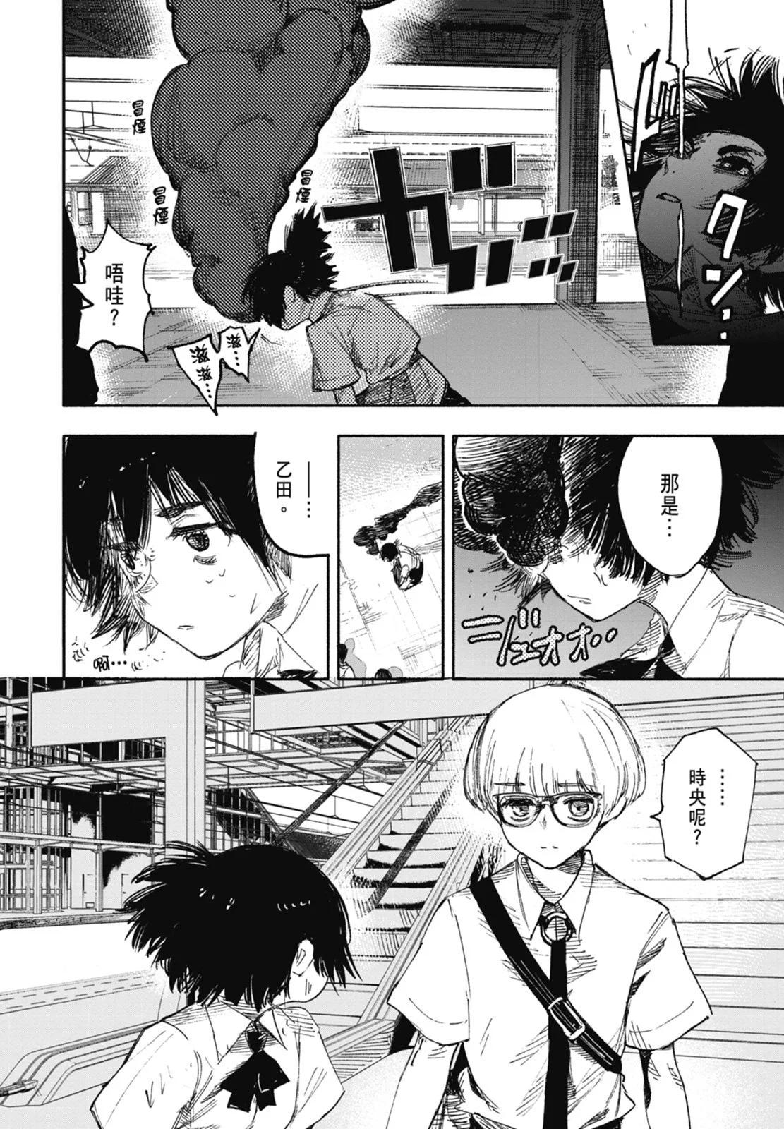 超人X - 第03卷(3/5) - 6