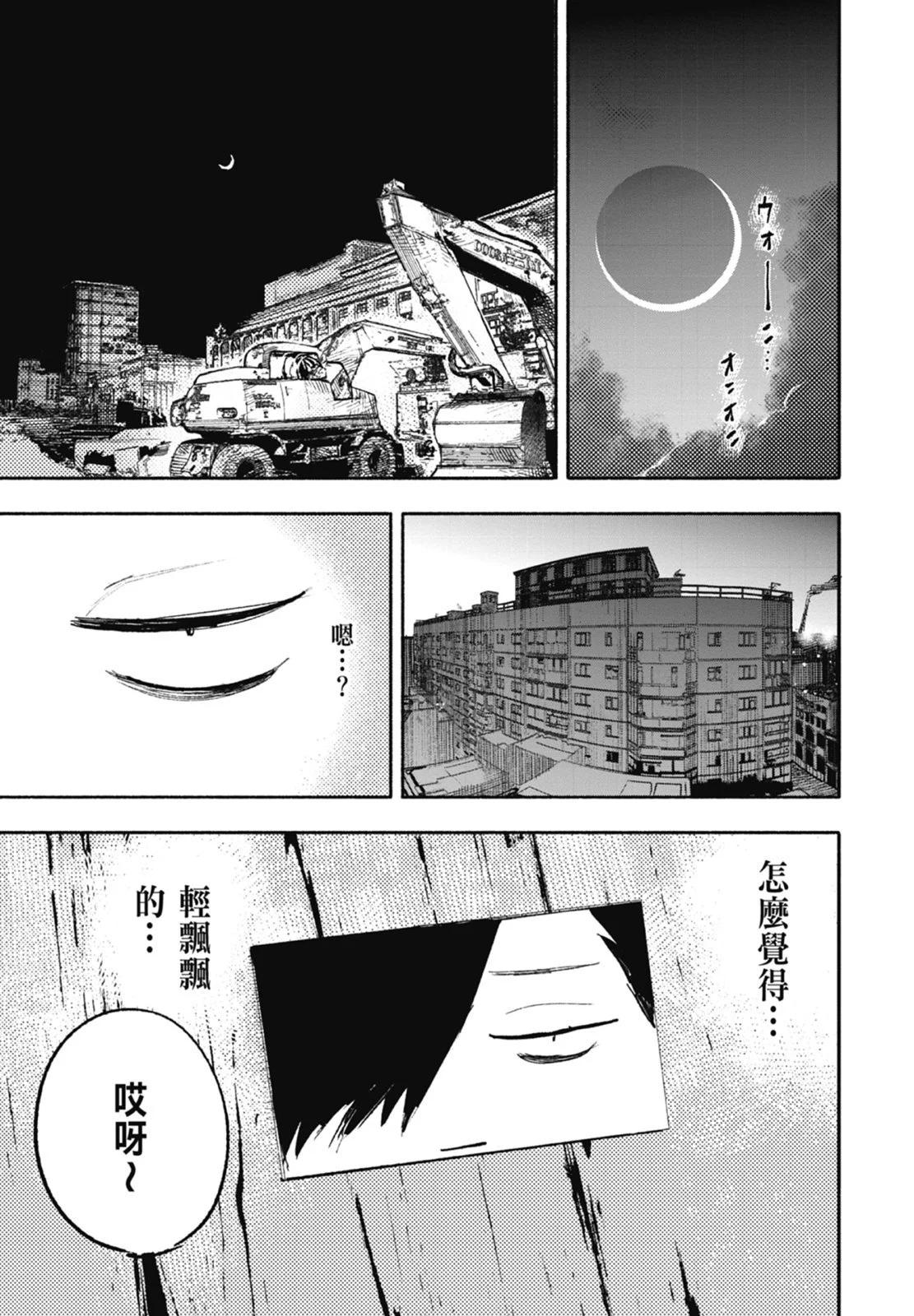 超人X - 第03卷(3/5) - 7