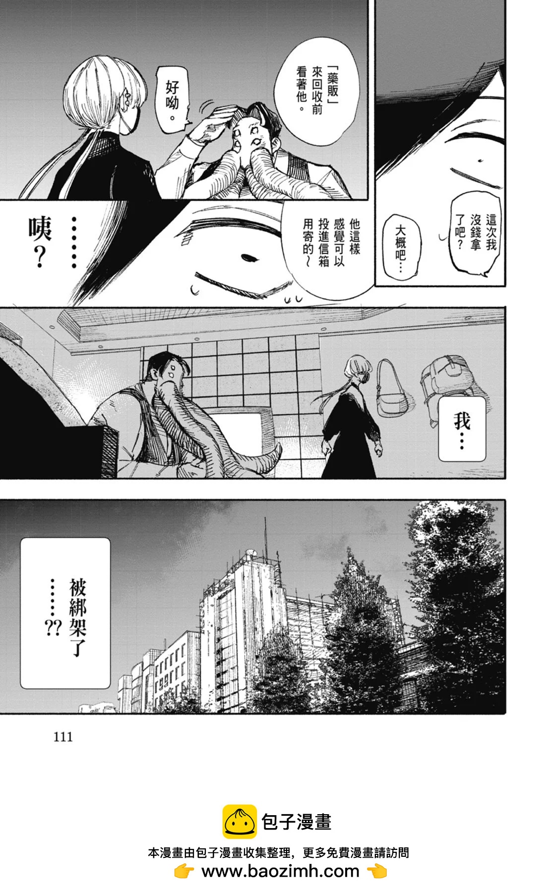 超人X - 第03卷(3/5) - 1