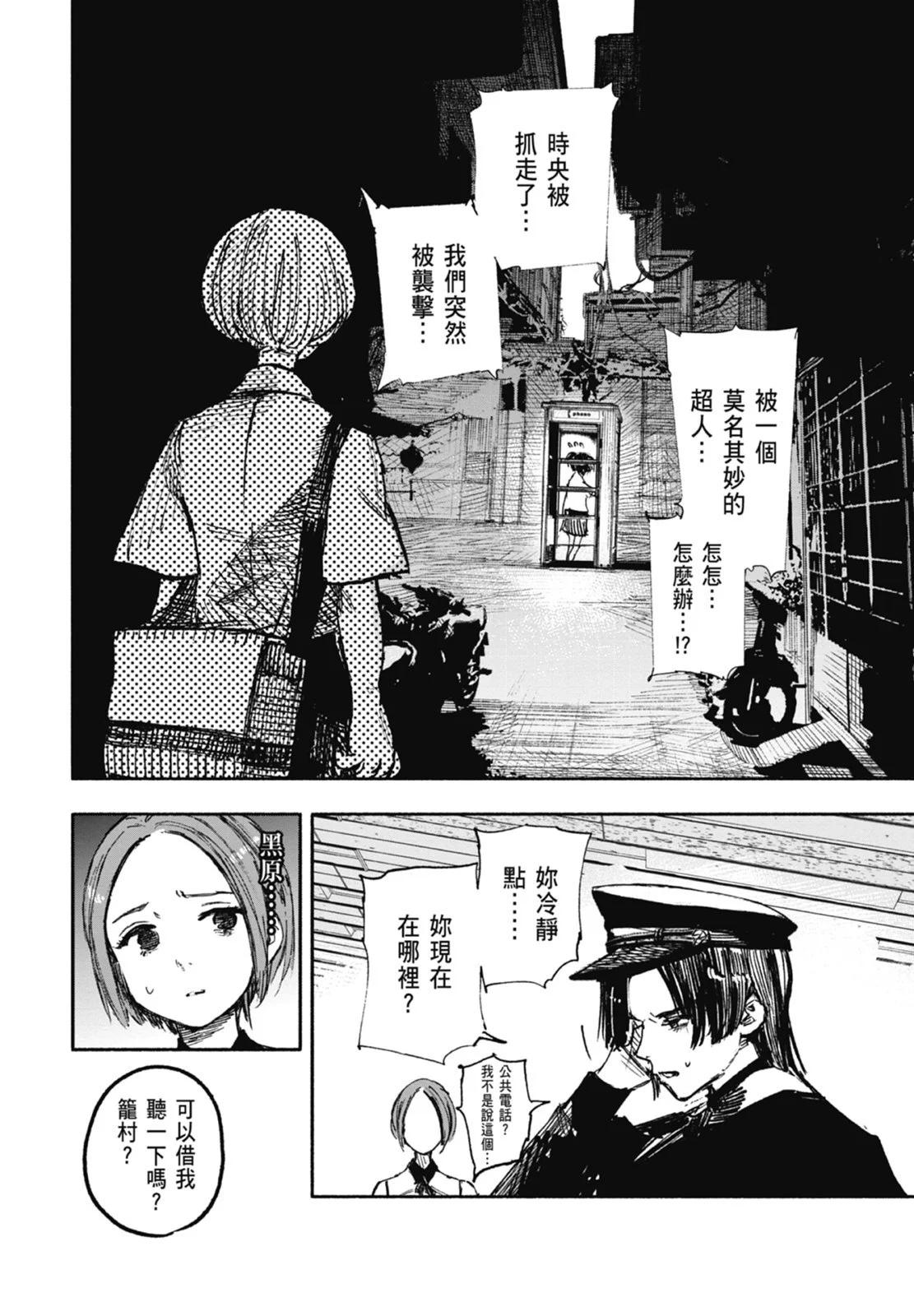 超人X - 第03卷(3/5) - 2