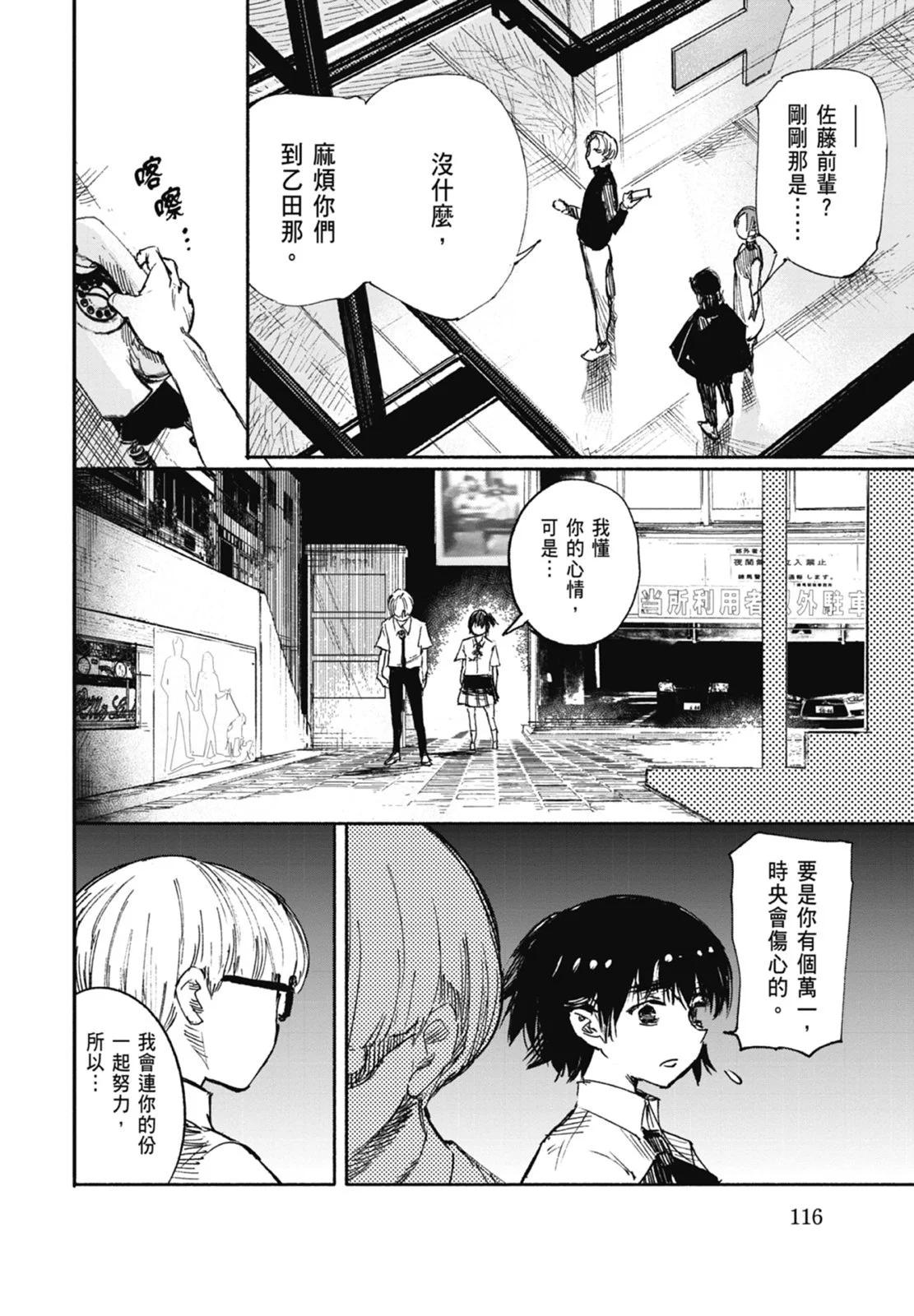 超人X - 第03卷(3/5) - 6