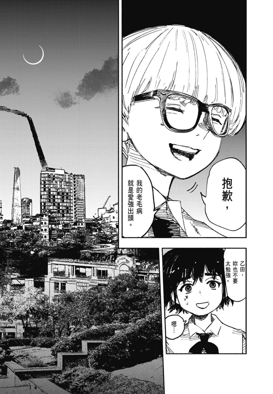 超人X - 第03卷(3/5) - 7