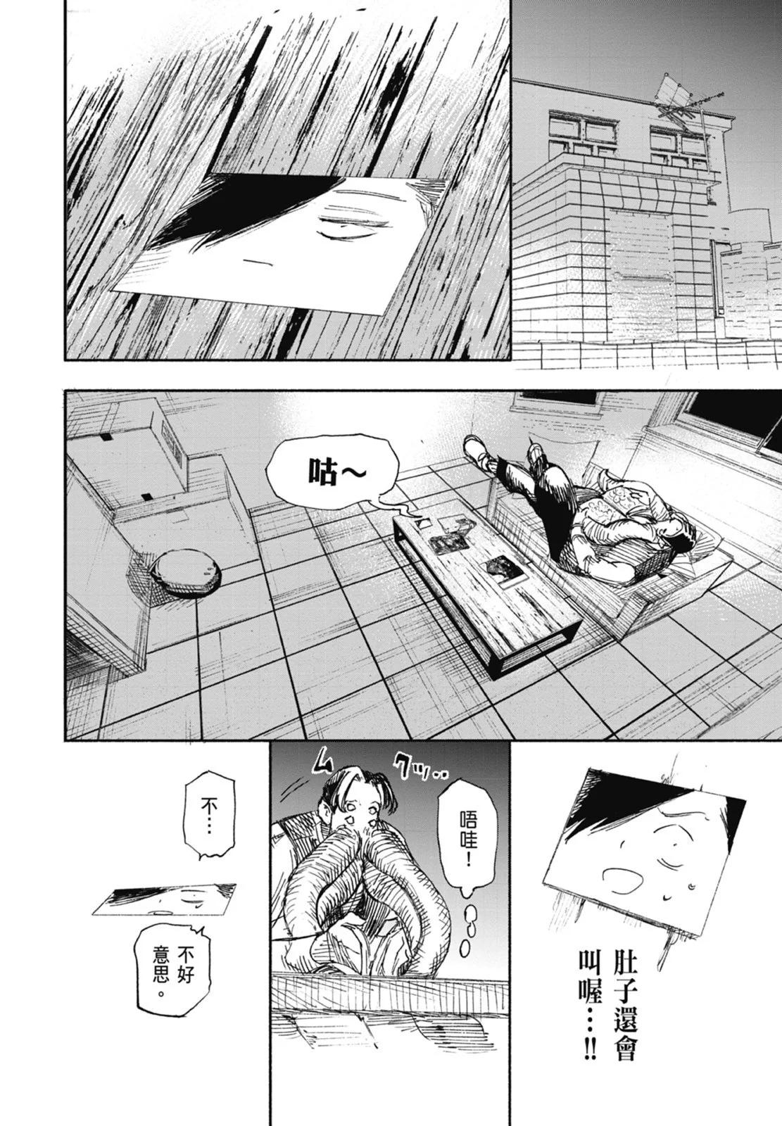 超人X - 第03卷(3/5) - 8