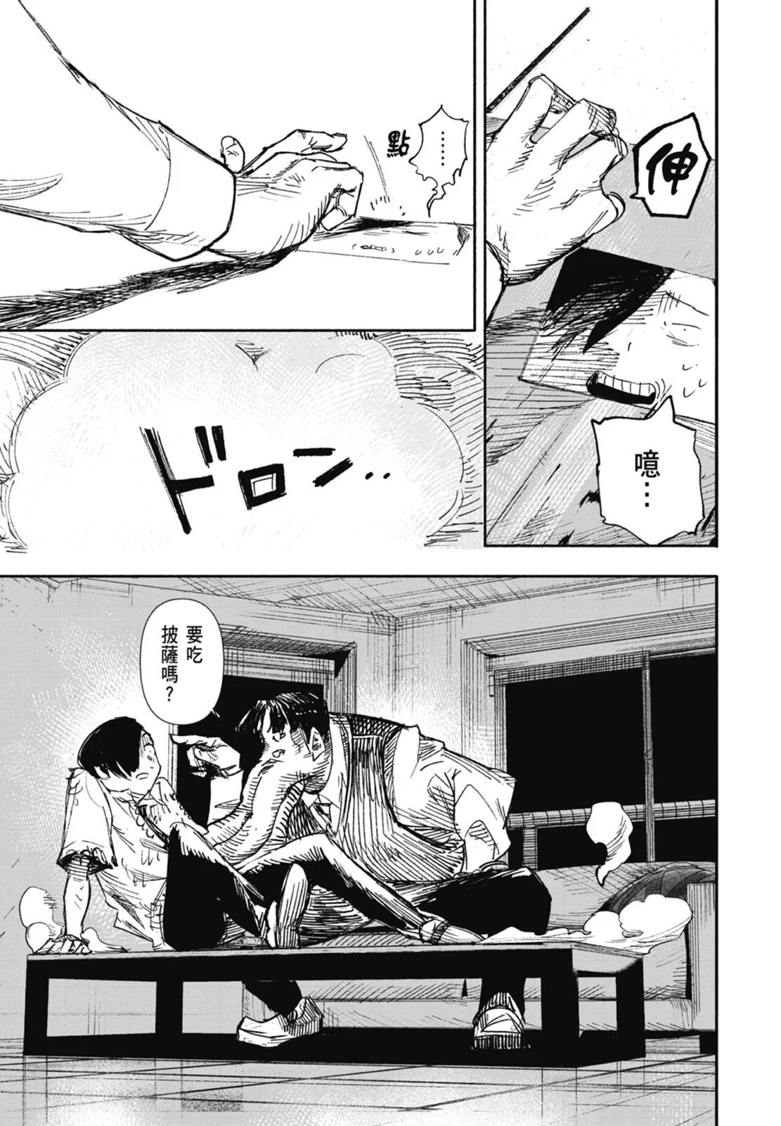 超人X - 第03卷(3/5) - 1