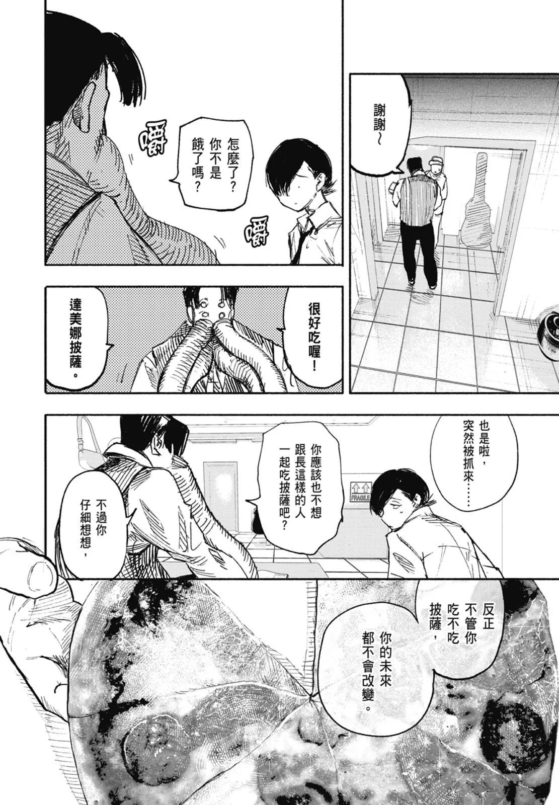 超人X - 第03卷(3/5) - 2