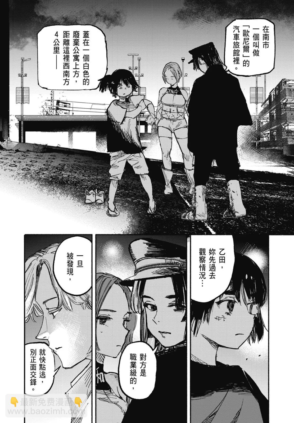 超人X - 第03卷(3/5) - 6