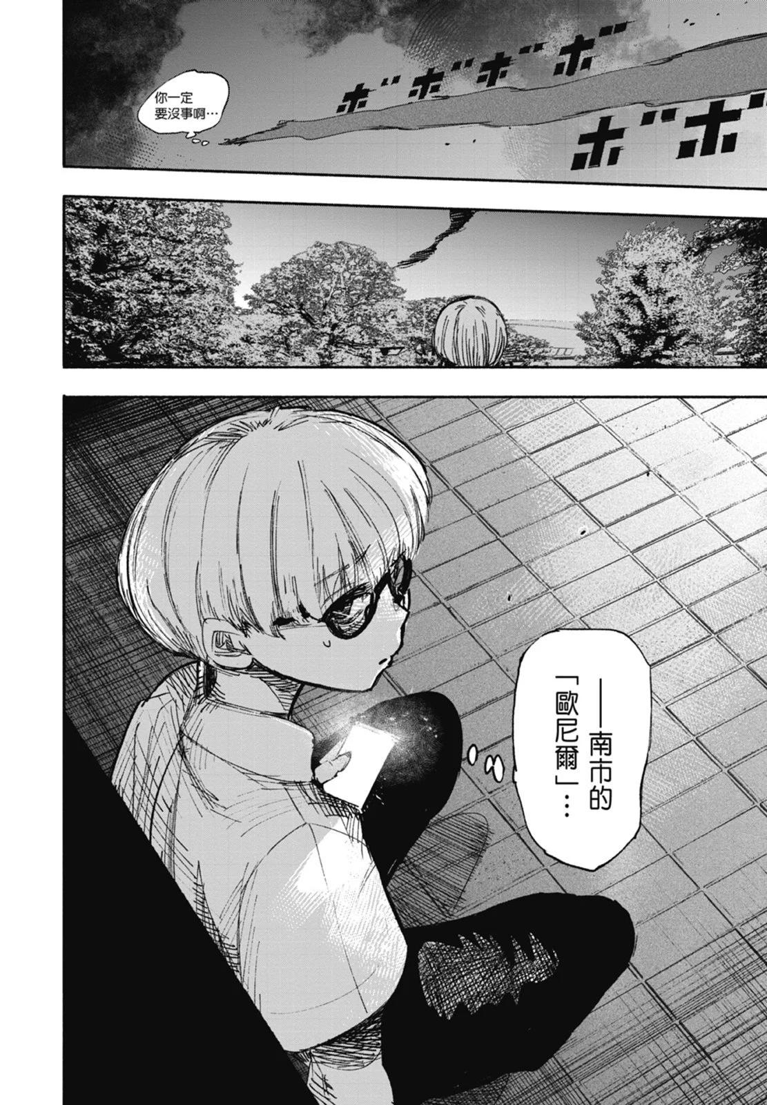 超人X - 第03卷(3/5) - 8