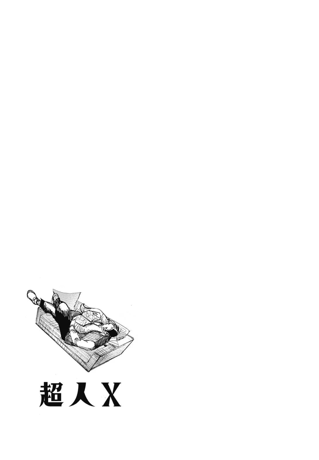 超人X - 第03卷(3/5) - 1
