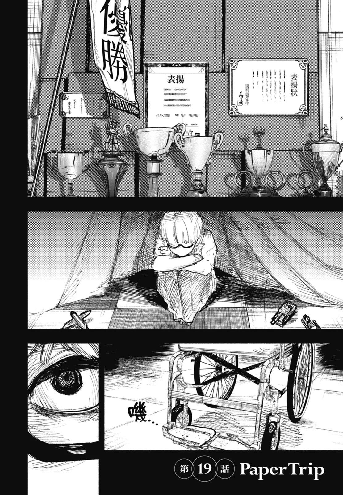 超人X - 第03卷(3/5) - 2