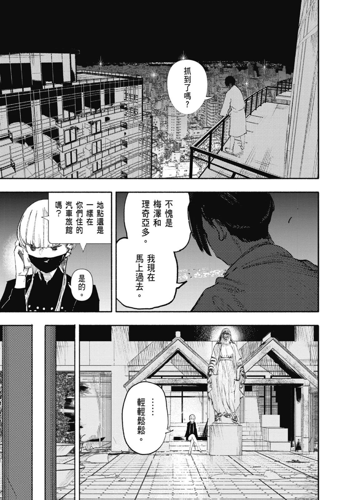 超人X - 第03卷(3/5) - 3