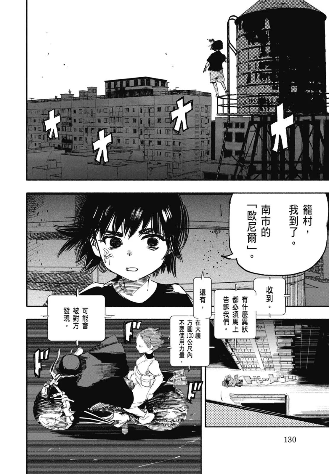 超人X - 第03卷(3/5) - 4