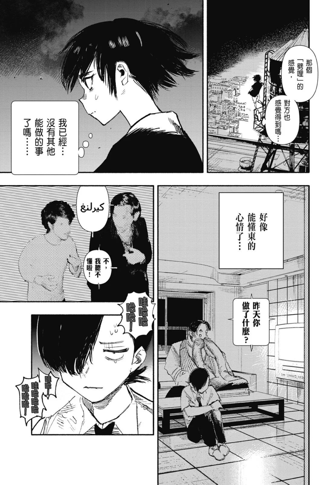 超人X - 第03卷(3/5) - 5