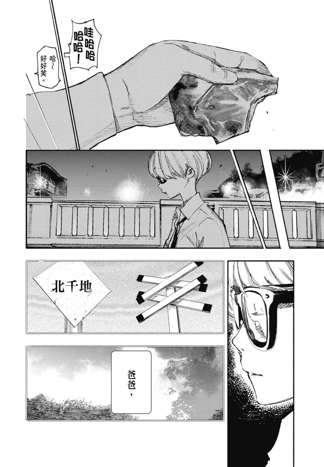 超人X - 第03卷(3/5) - 6