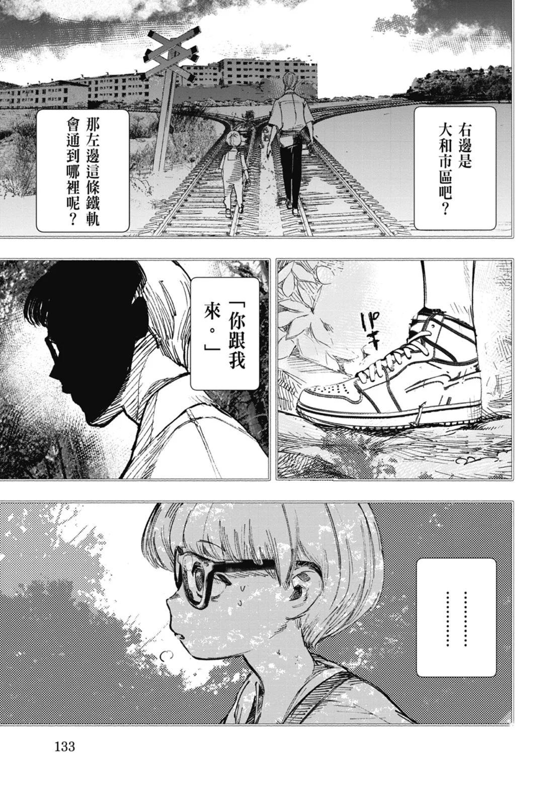 超人X - 第03卷(3/5) - 7