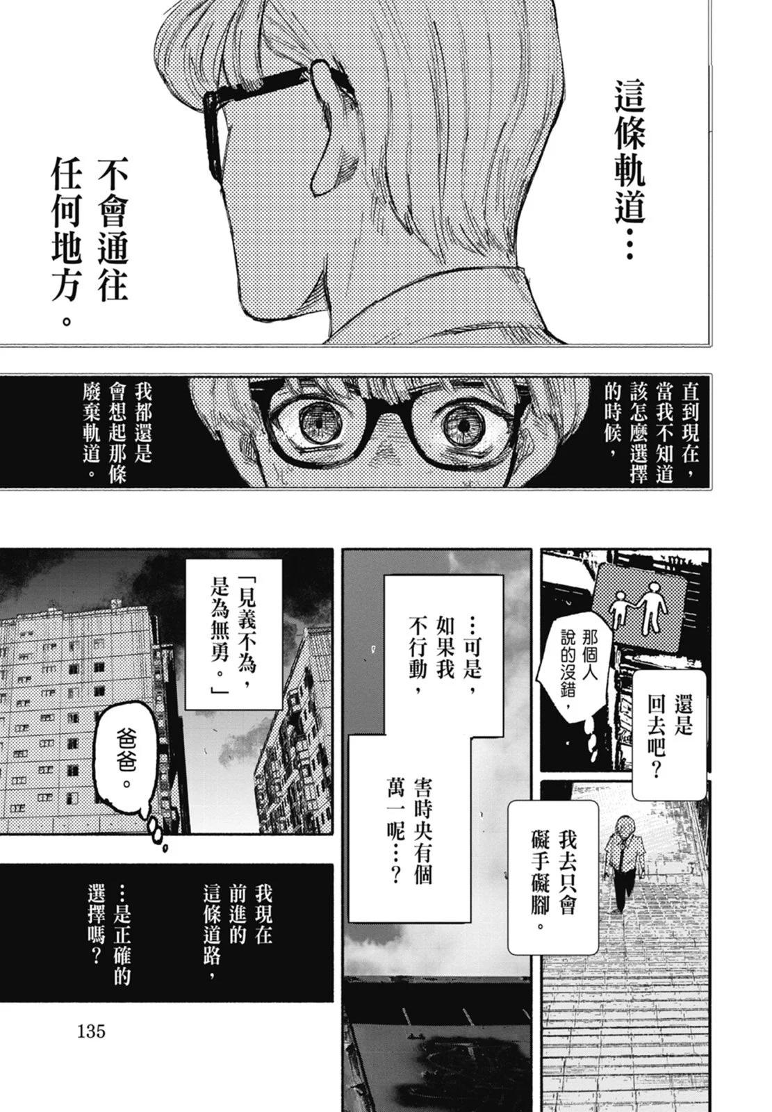 超人X - 第03卷(3/5) - 1