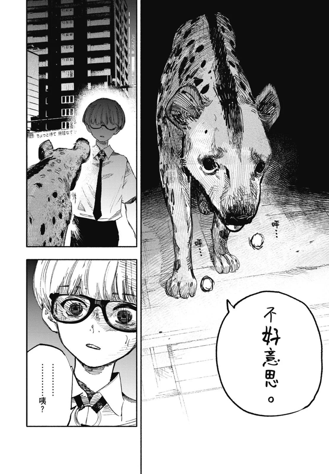 超人X - 第03卷(3/5) - 2