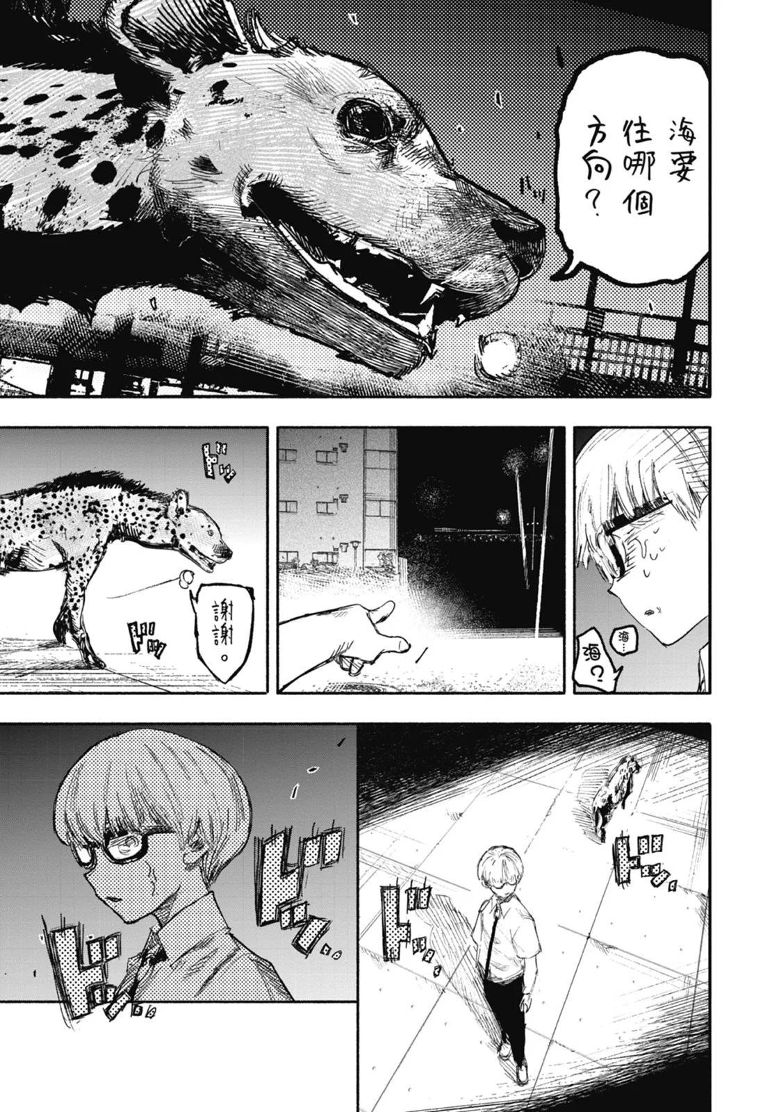 超人X - 第03卷(3/5) - 3