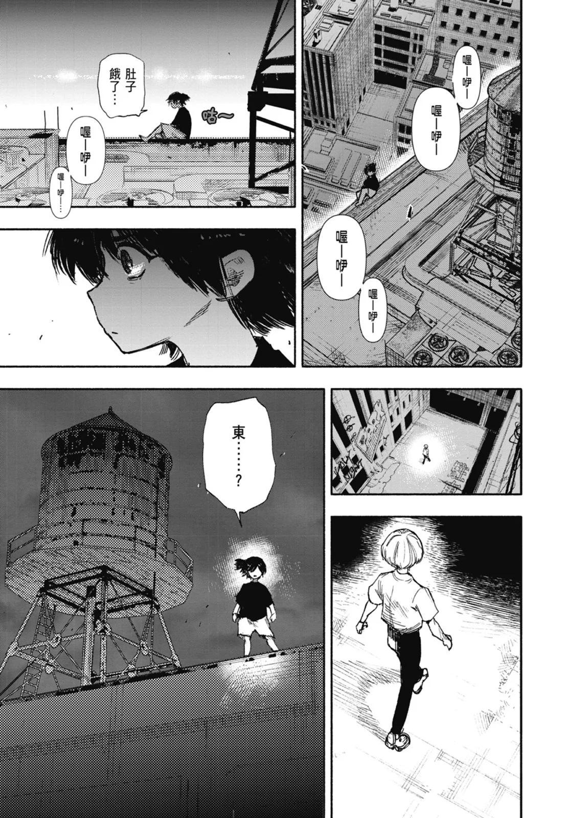 超人X - 第03卷(3/5) - 5