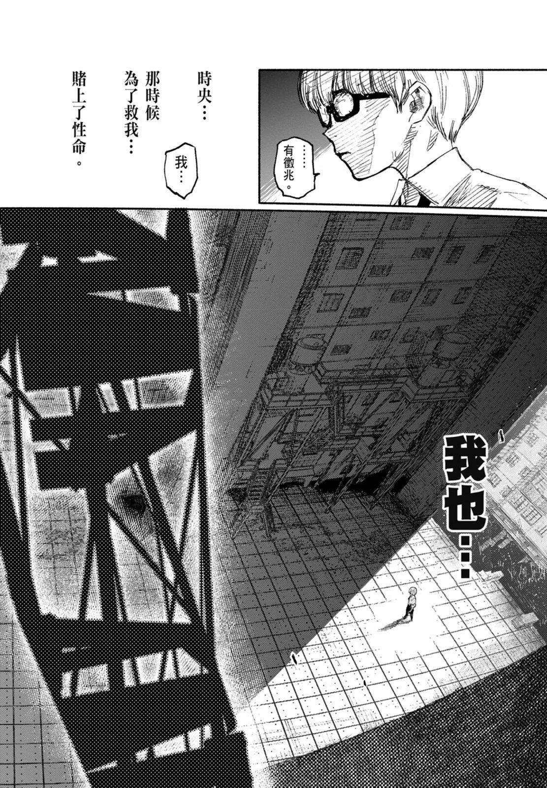 超人X - 第03卷(3/5) - 6