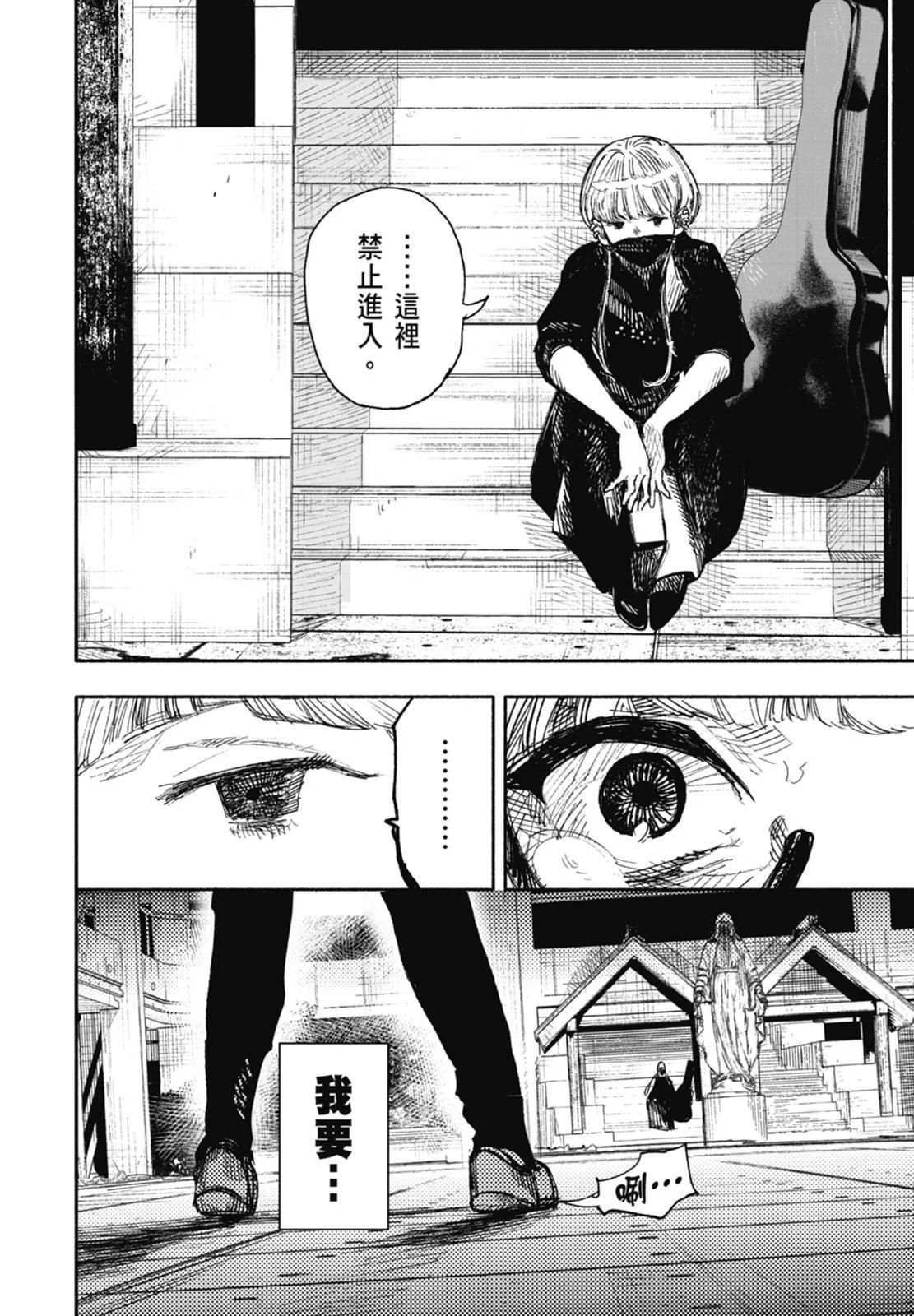 超人X - 第03卷(3/5) - 8