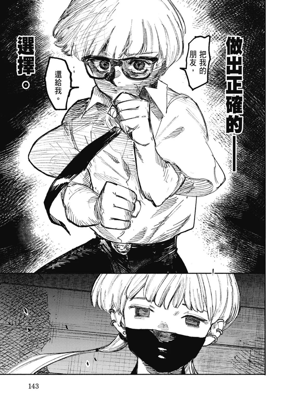 超人X - 第03卷(3/5) - 1