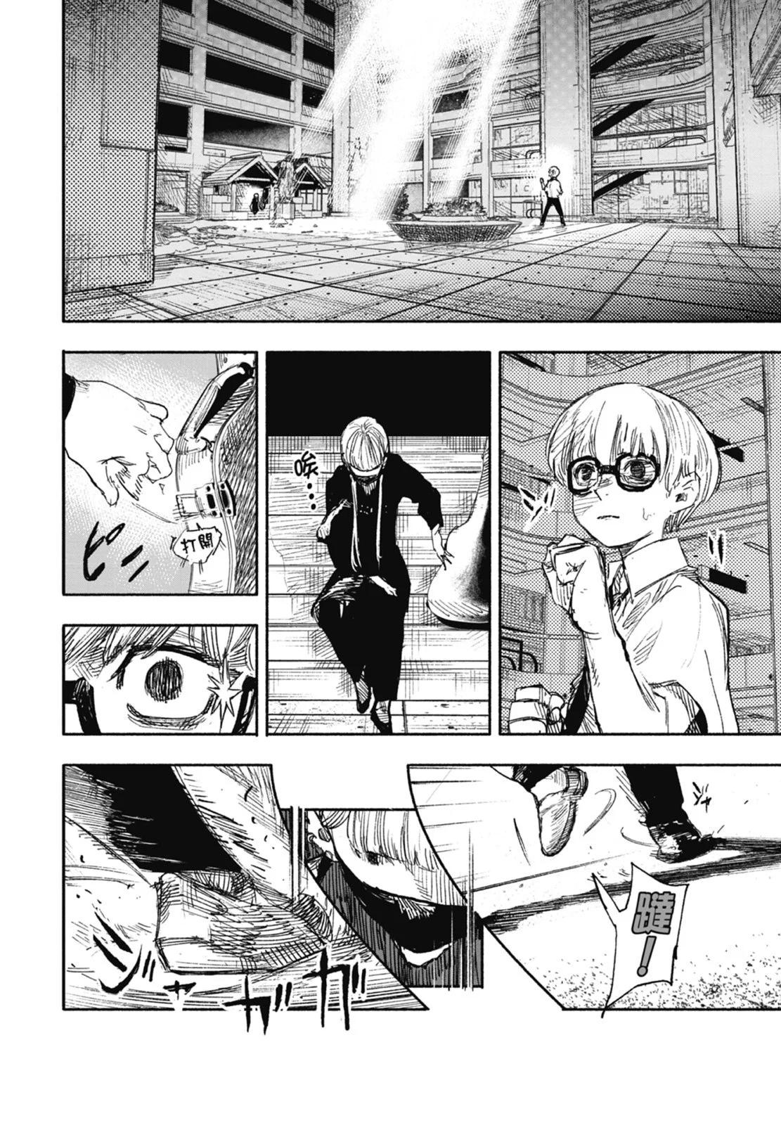 超人X - 第03卷(3/5) - 2