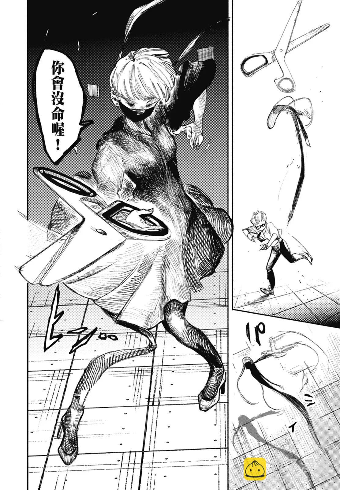 超人X - 第03卷(3/5) - 4