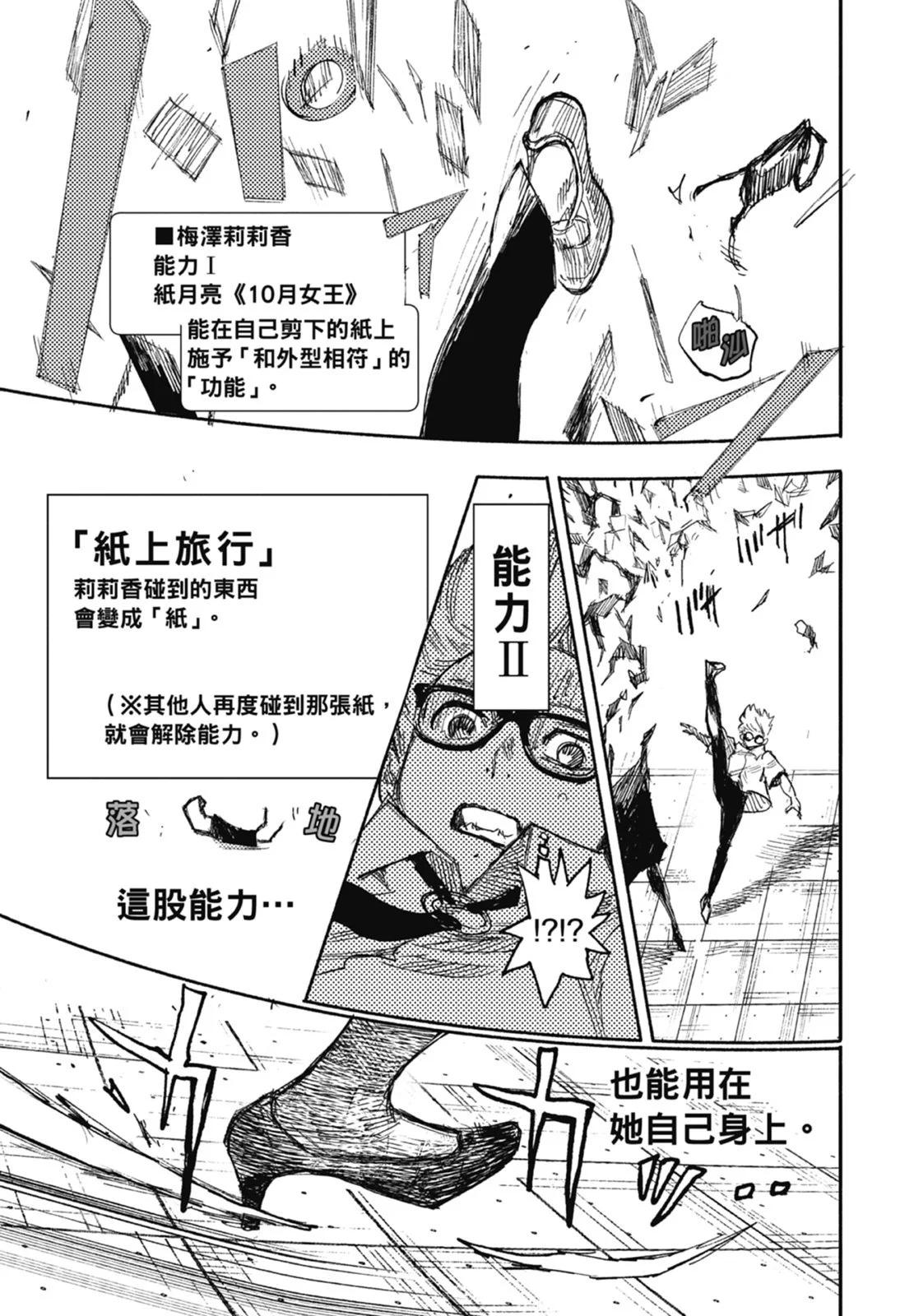 超人X - 第03卷(4/5) - 5