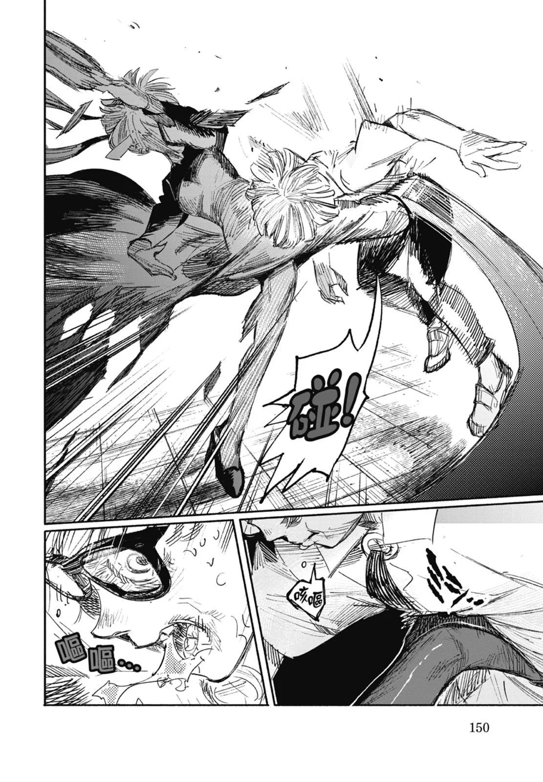 超人X - 第03卷(4/5) - 6