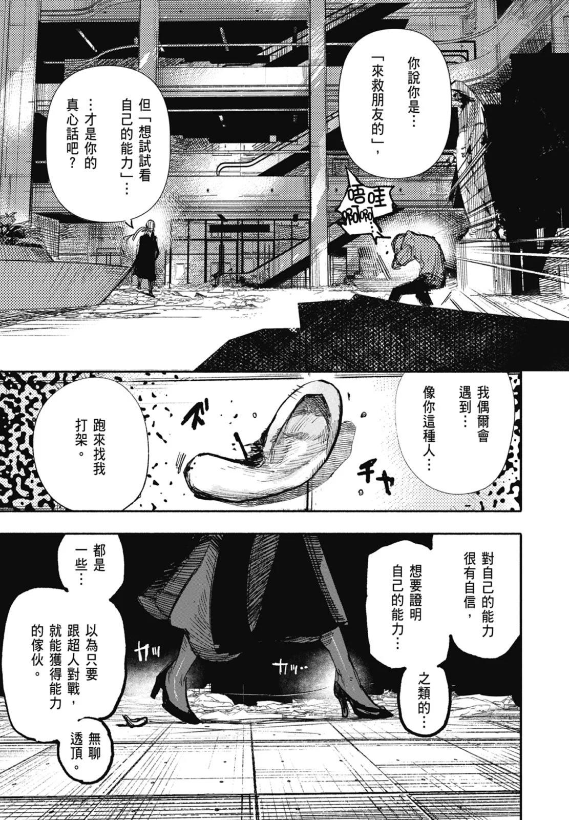 超人X - 第03卷(4/5) - 1