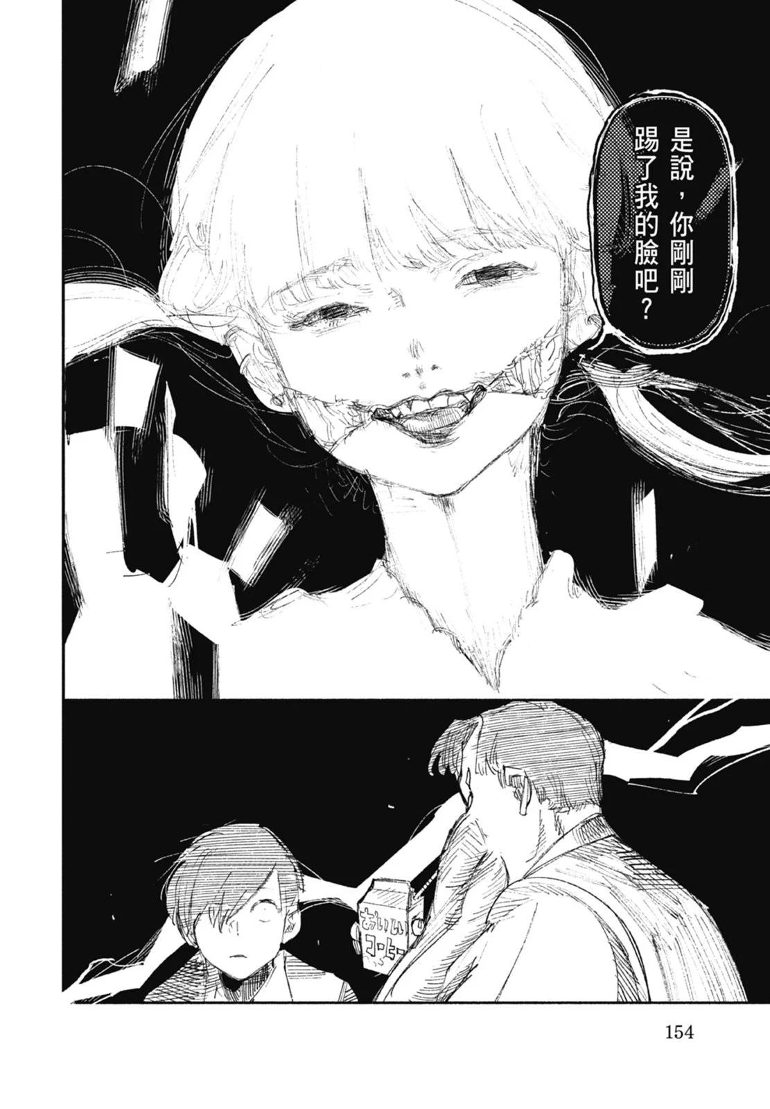 超人X - 第03卷(4/5) - 2